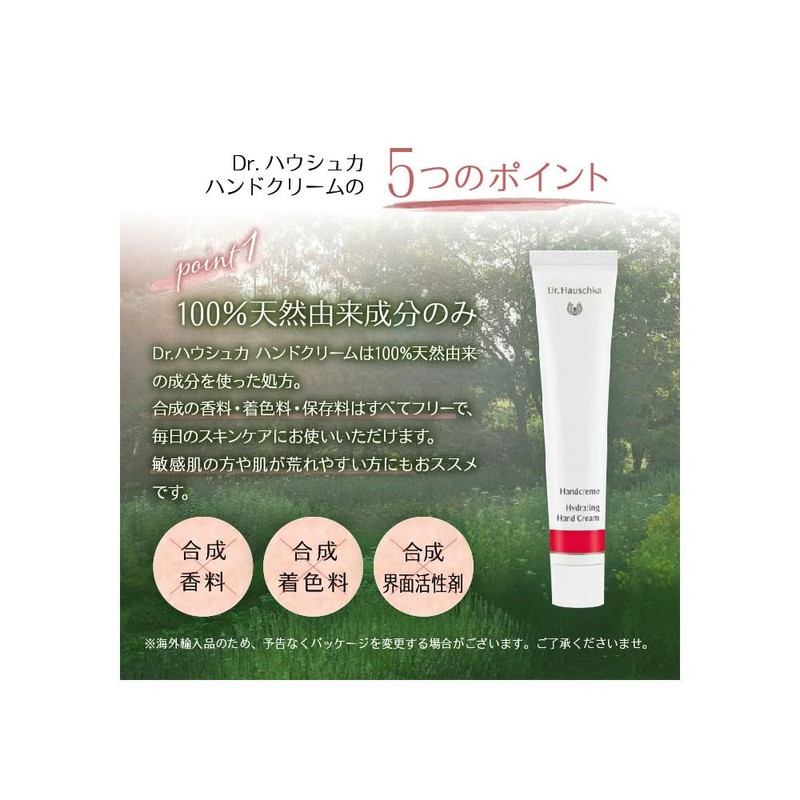 Dr. Hauschka Hand Cream, Easy to Carry Size (20mL)
