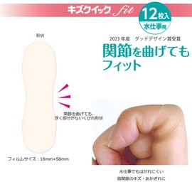 Hydrocolloid Bandage Scratch Quick Fit for Water Work, Pack of 12 (2023 Good Design Award)
