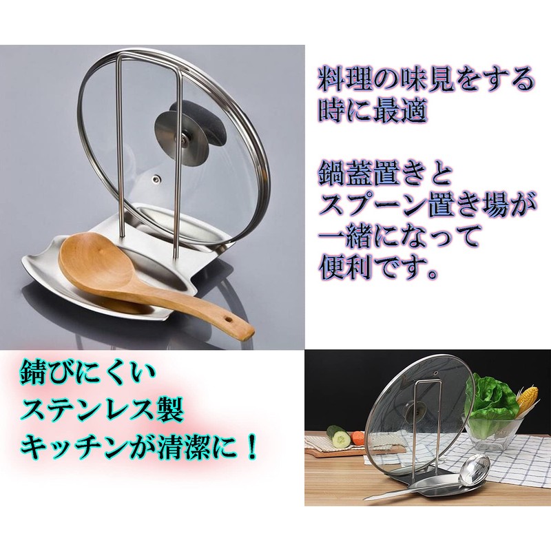 Helthrife [Health Lief] Pot Lid Tasting Set, Spoon Storage, Stainless