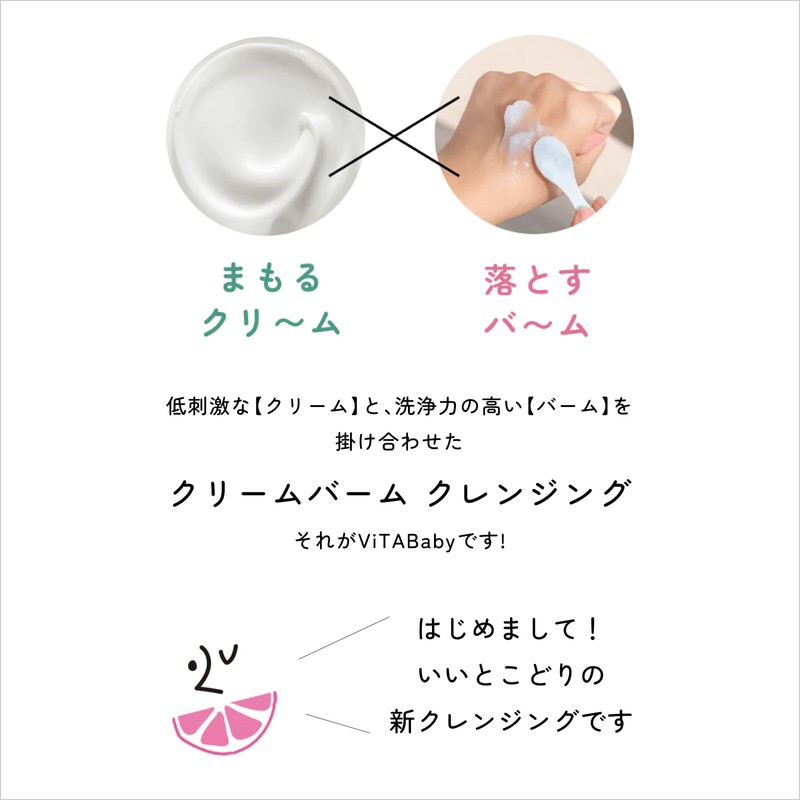 ViTA Cream Balm Cleansing C