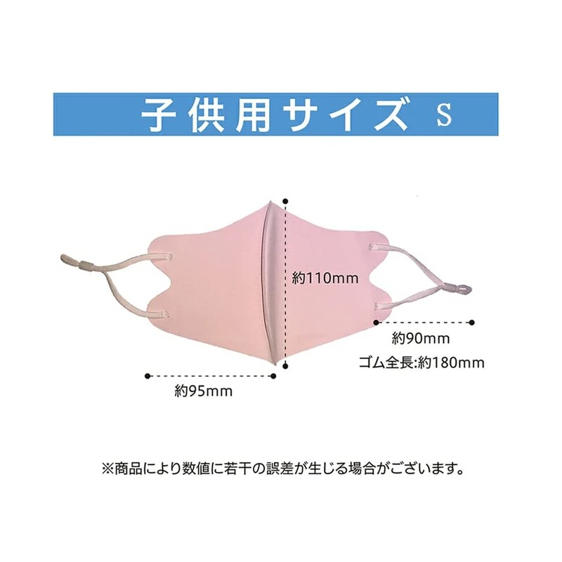 STARMASK Cooling Mask, Set of 3 (Navy), Available in 3