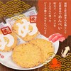 Yamaguchi Aburaya Fukutaro Plain Nembei, 1 Box (2 Sheets x
