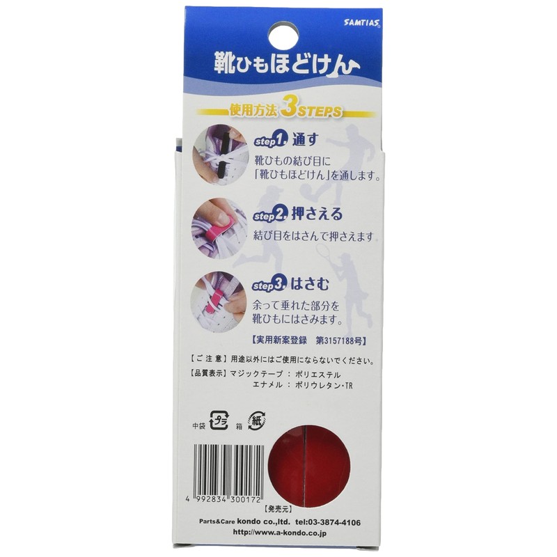 Kondo Shoelaces, Shoe Stoppers, Unbreakable, Auxiliary Goods, Sports, Soccer, Non-obtrusive,