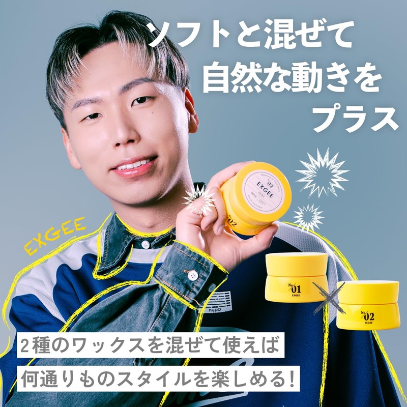 EXGEE Hair Styling Agent for Hard Belly Short & Short