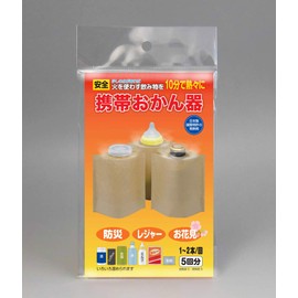 5 Portable Canisters