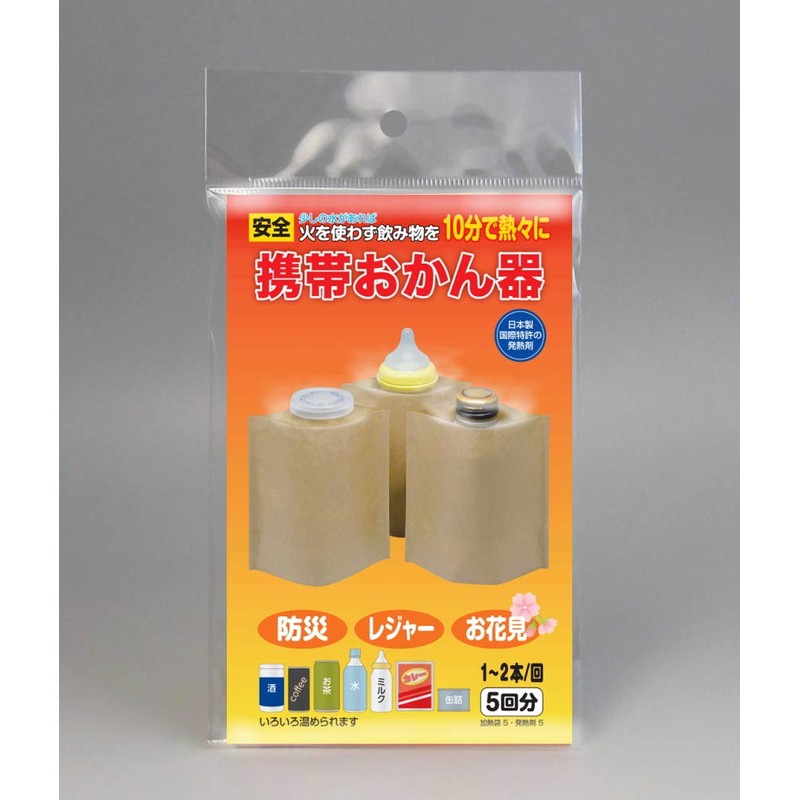 5 Portable Canisters