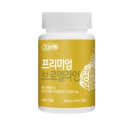 Bromelain Tablets 600mg 60 Tablets