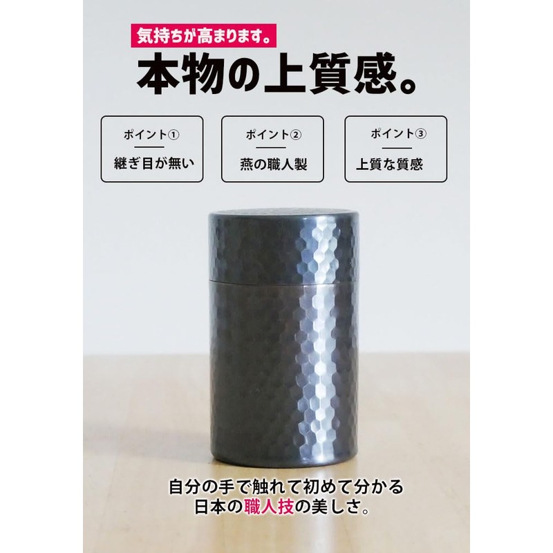 Kitsusako Genuine Copper Tea Canister, Seamless Copper Tea Canister, 3.9