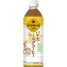 Georgia Coffee Banana Hokkaido Milk Coffee 500ml (Pack of 2), Japanese Cafe Au Lait Banana Flavor, MADE IN JAPAN, Limited to Hokkaido