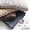 Imabari Towel Blanket, Waffle Blanket, Stylish, Single Blanket, Sheet, Washable,