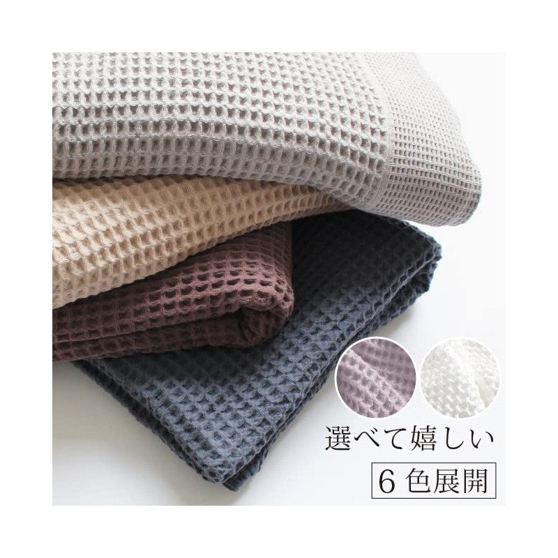 Imabari Towel Blanket, Waffle Blanket, Stylish, Single Blanket, Sheet, Washable,