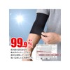 Aruge Q-max 0.3 Arm Cover, Tattoo, Cold Touch, Short, Long,