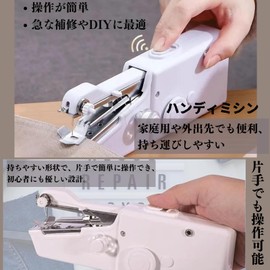 Quikaboo Handy Sewing Machine, Electric Mini Sewing Machine, Professional Hand Sewing Machine, Mini Sewing Set, One-Hand Operation, Handheld, Sewing with One Hand, Compact, Small (Type A)