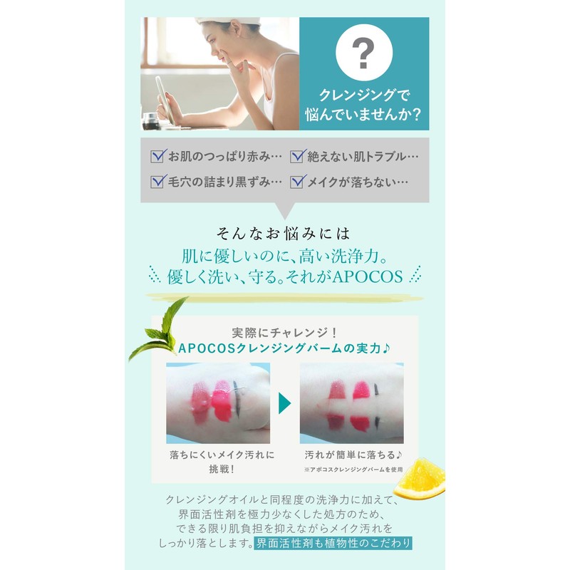Apocos Additive-Free Cleansing Balm, Makeup Removal, Pores, Blackheads, Sensitive Skin,