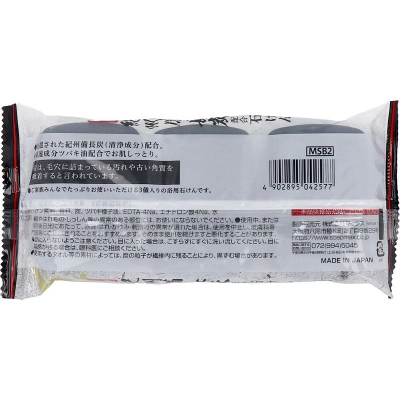 Charcoal, Woody Floral Scent, 3.5 oz (100 g) x 3