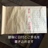 Grand Roba Write with Brush Pen, Write Sutra Paper, Throwbook,