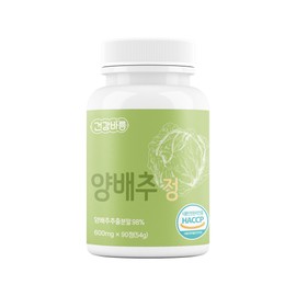 Health Barum Cabbage Tablets 600mg x 90 tablets / 건강바름 양배추 정 600mg x 90정