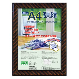 Nakabayashi Picture Frame, Certificate, Gold Lacquer (Resin), JIS A4 Size, F-KWP-13 N