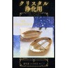 UTST Fine Stone Dishes Purifying Dishes Rough Stone Set Purification