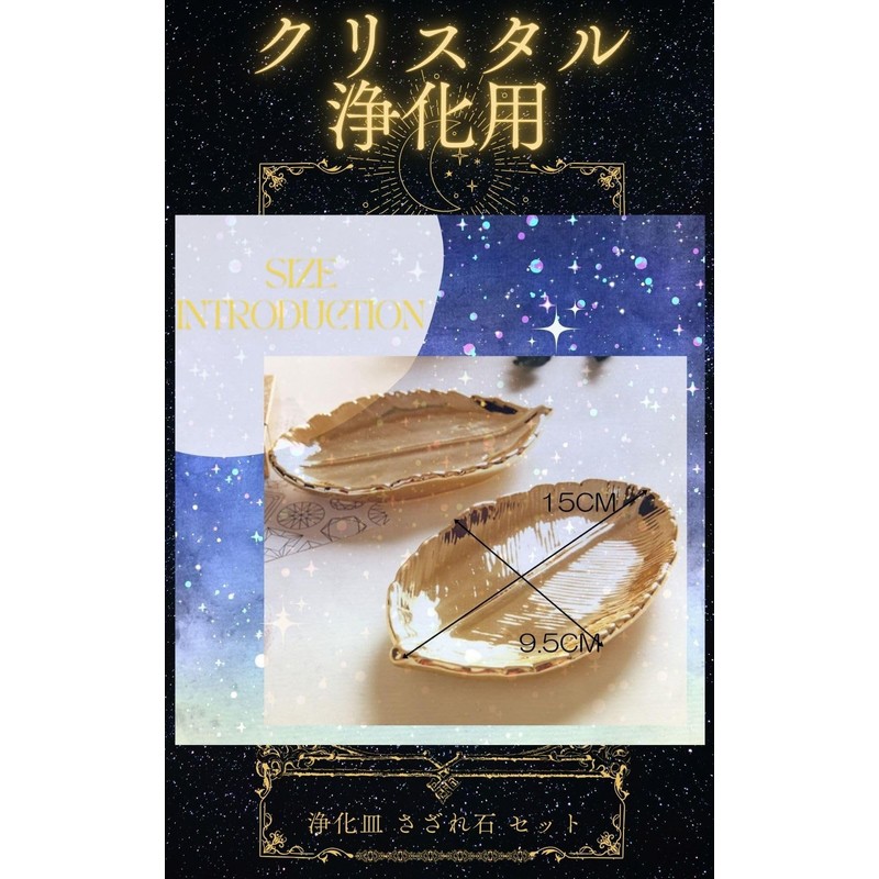 UTST Fine Stone Dishes Purifying Dishes Rough Stone Set Purification