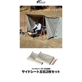 FIELDOOR パップテント320/450 新仕様用専用 サイドシート 左右2枚セット 【T/C カーキ】 ポリコットン ペグ2本付き 風よけ 目隠し ソロ ソロテント 焚火 難燃 遮光 撥水