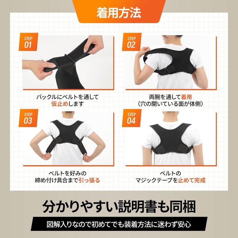 Parone Posture Support, Posture Belt, Hunched Belt, Unisex, Back, Shoulder,