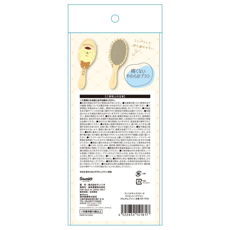 Sanrio Characters Pompompurin Die-Cut Hair Brush