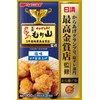 Nissin Karaage Grand Prix Supervised by the Best Gold Award Shop, Karaage Flour, Salty, Rich, 3.5 oz (100 g) x 3 Packs