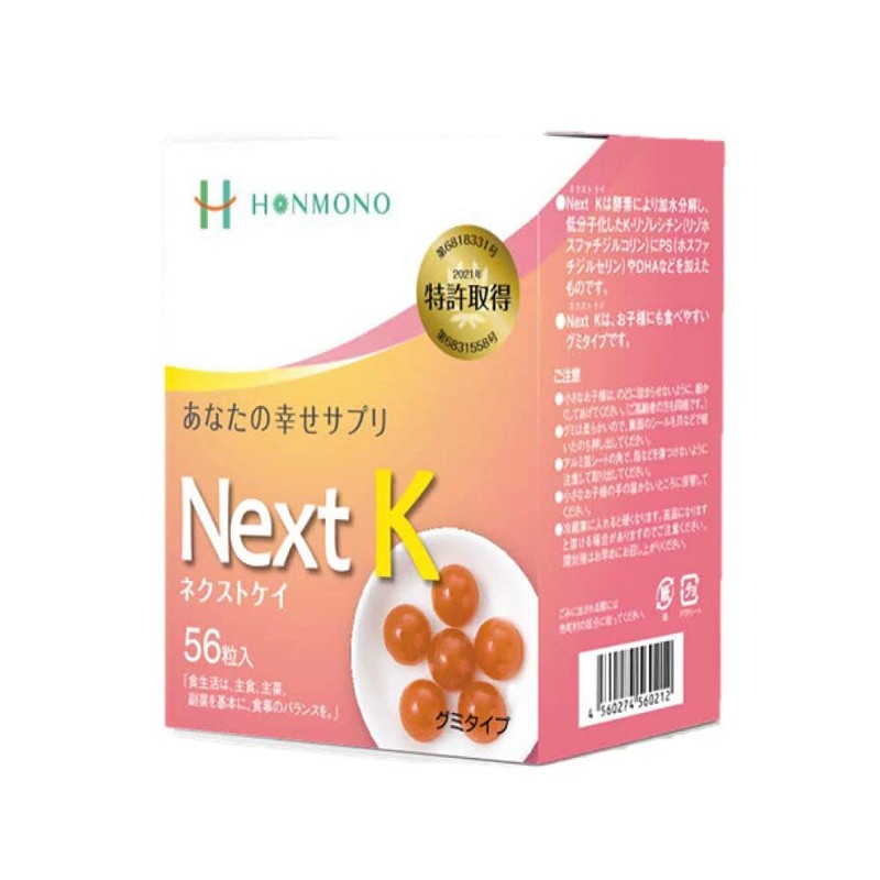 Next K Gummy Type (56 Capsules) x Set of 2