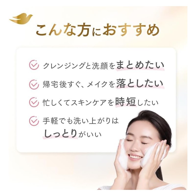 Dove Pearl Shine 3-in-1 Transparent Glossy Skin Foaming Makeup Remover