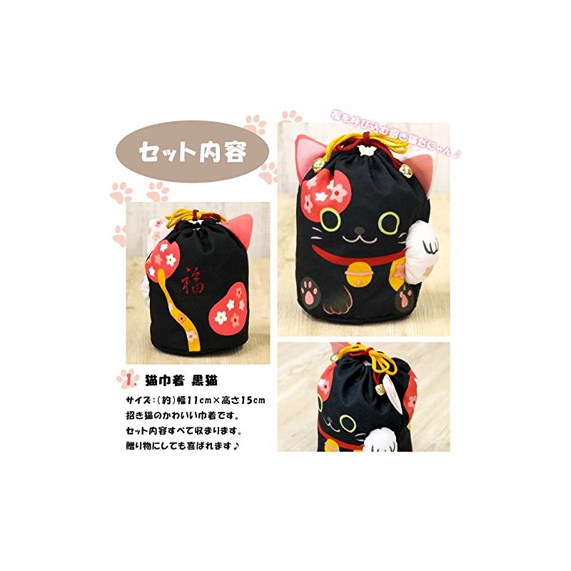 Honjien Black Cat Tea Utensils, 5-piece Set, Drawstring Cloth, Ippo,