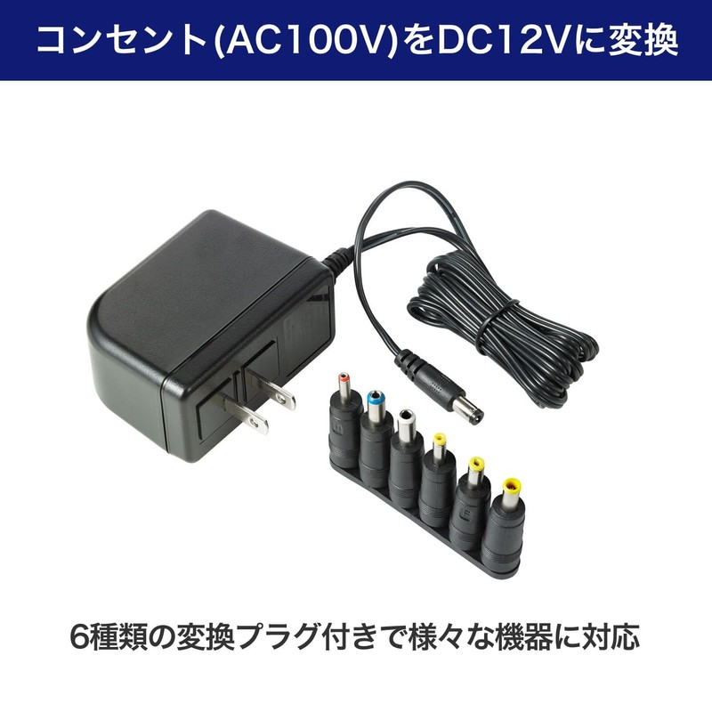 エルパ (ELPA) AC-DCマルチアダプター 変換アダプタ AC100V 50/60Hz 定格出力:DC12V/2000mA 約1.8m ACD-120S