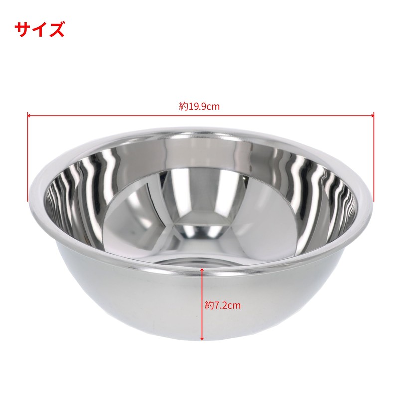 高儀 21-0 ミキシングボール 18cm