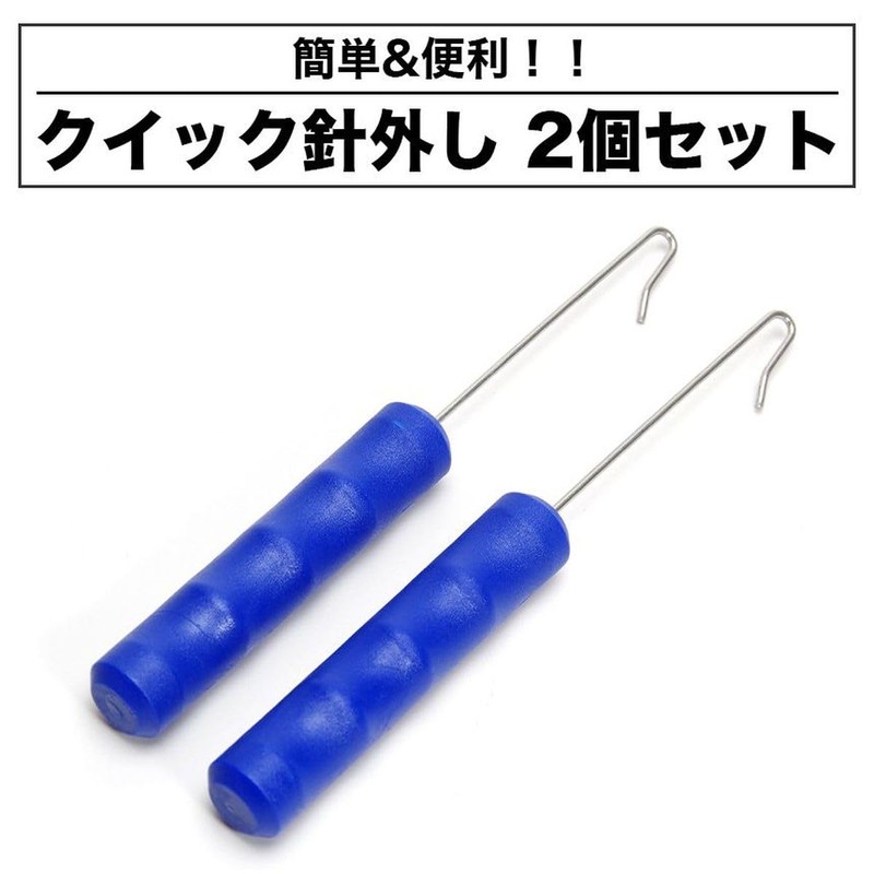 Grandios GD-QHOOKRL-2SET Hook Releaser Quick Hook Remover Hook Removal Tool