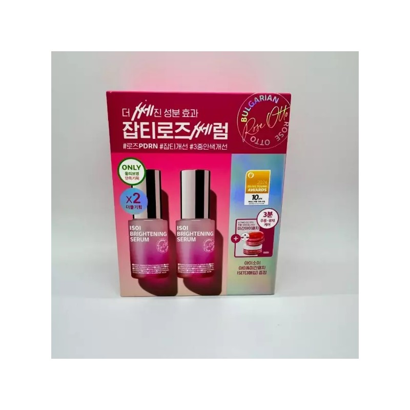 isoi 아이소이 브라이트닝 세럼 더블 올리브영기획 20mlx2 (+아이&미간패치 1세트) Isoi