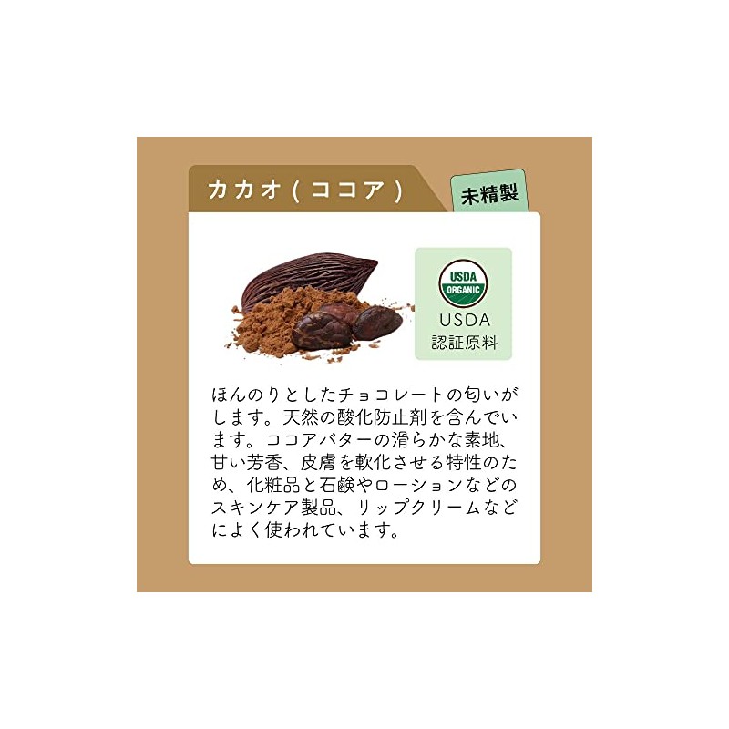 AndSH Body Butter Cacao (Cocoa) Butter 7.1 oz (200 g)