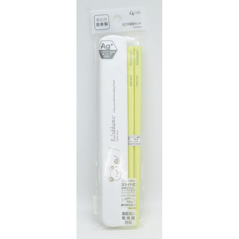 OSK Rilakkuma HS-16 Pull Lid Chopsticks Case Set
