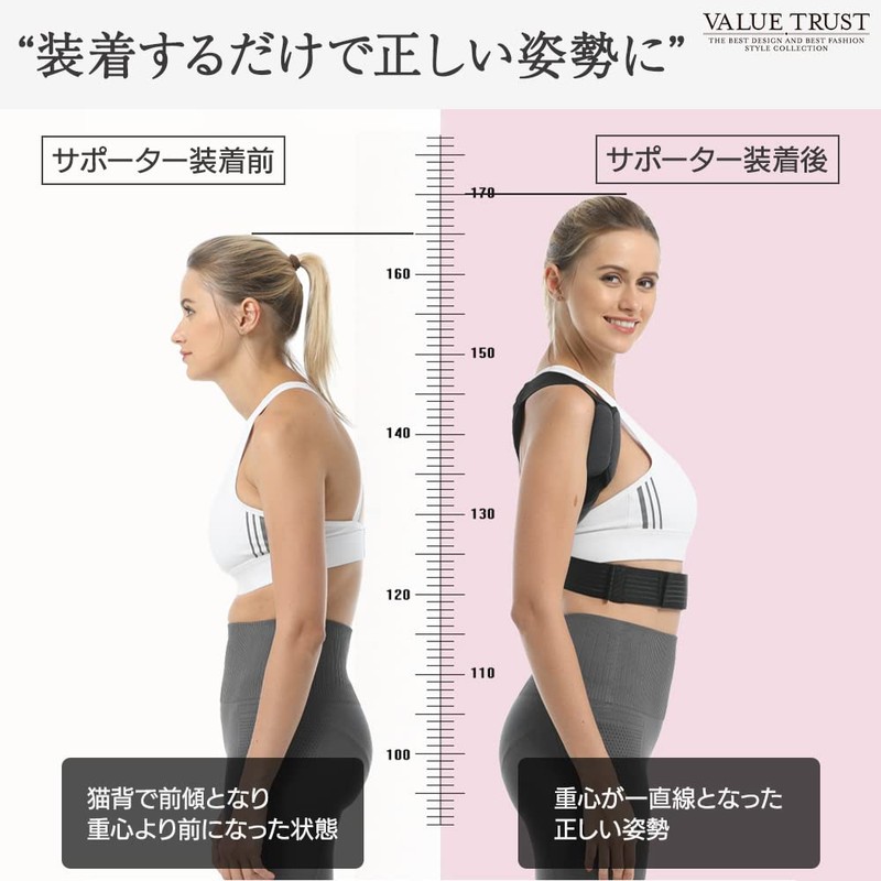 VALUE TRUST Posture Supporter, Cat Back Belt, Posture Improvement, Posture