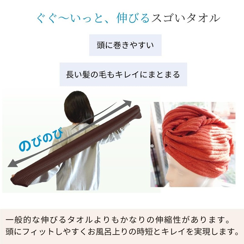 ORI365 Nobi Towel, Imabari Towel, Hair Drying Towel, Stretchable Towel,