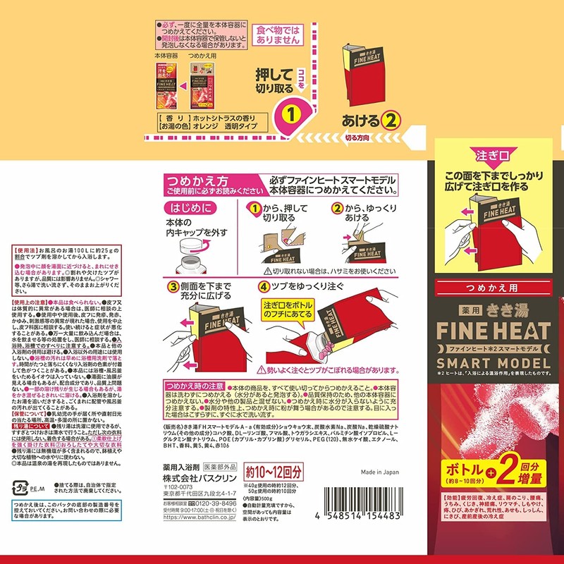 Kikiyu Carbonated Bath Salt, Fine Heat, Smart Model, Refill, Hot