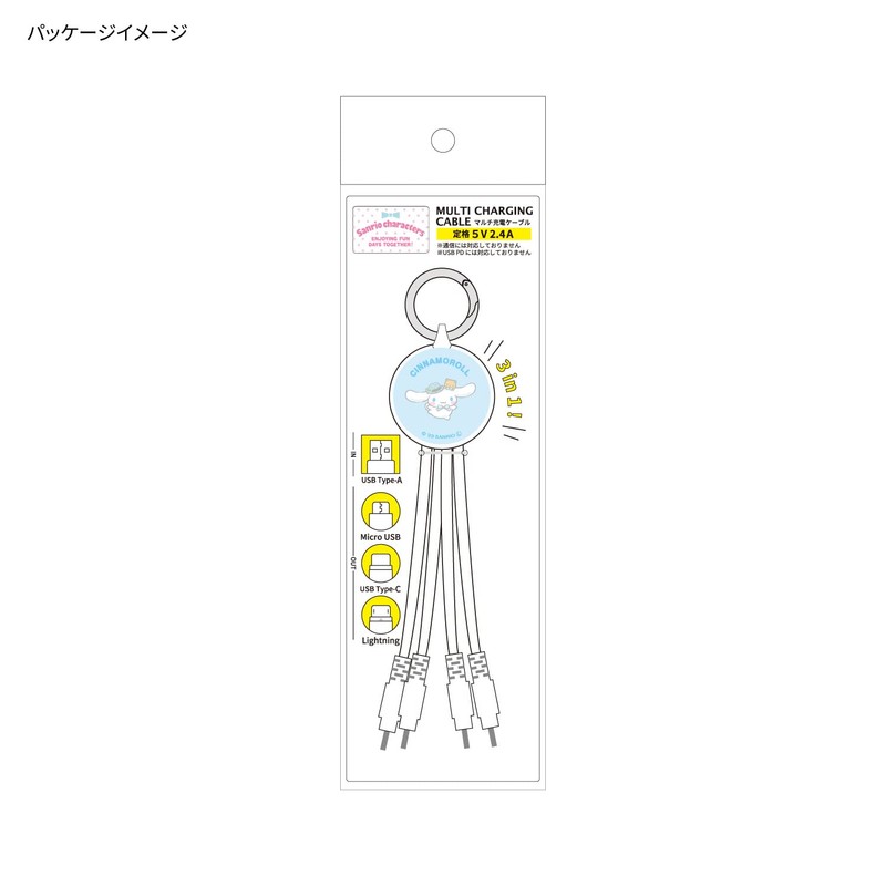 Sanrio Multi Charging Cable Cinnamoroll SANG-297CN