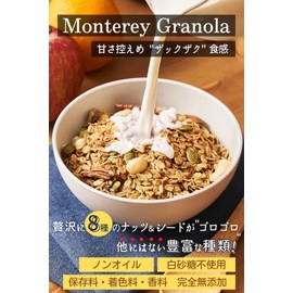 GMT Monterey Granola 1 Bag of Monterey Granola 16.6 oz (470 g)