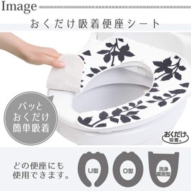 Yokozuna Creation Toilet Fabric, Multicolor, Approx. Width 15.7 x Depth 16.1 x Thickness 0.1 inches (40 x 41 x 0.3 cm)