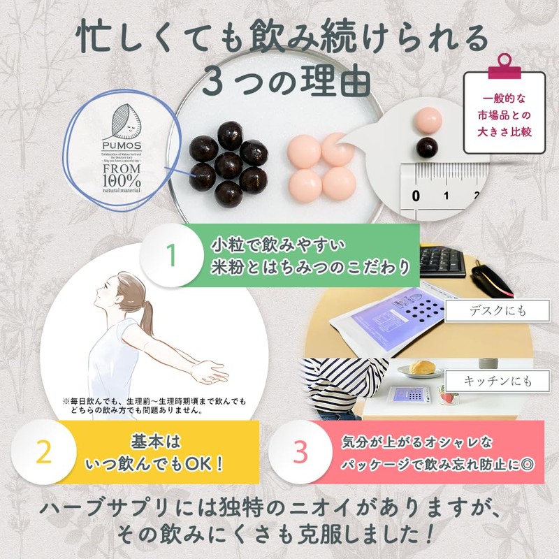 Pumos PUMOS Chest Tree Supplement, Made in Japan, 100% Natural