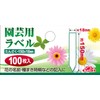 Safety 3 Gardening Labels, Tanzaku, 100 Sheets 5.9 inches (150