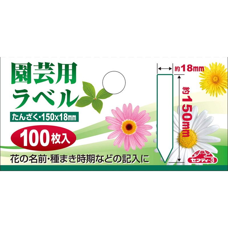 Safety 3 Gardening Labels, Tanzaku, 100 Sheets 5.9 inches (150