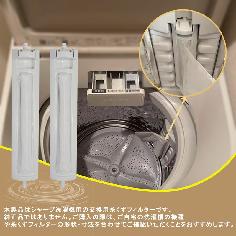 Sharp Machine Washable ES-LP1 ES-LP2 Lint Filter, Scum Removing Net,