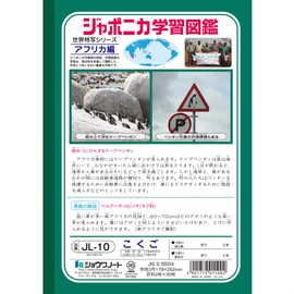 Showa Notebook Japonica JL-8 Learning Book, B5 Size, 10 Grid Grade, Includes Additional Cross Line Pattern