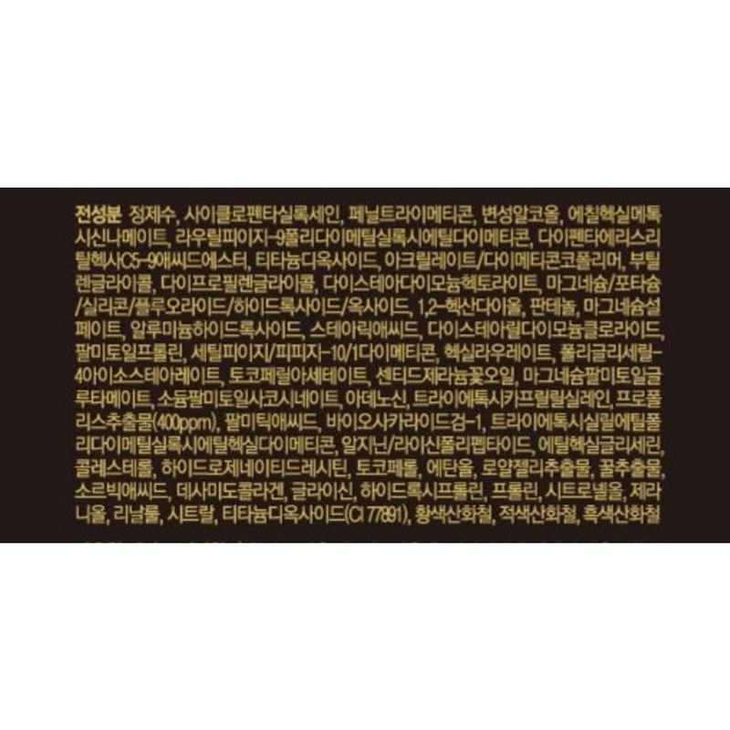 CNP Cha&Park Propolis Ampoule in Foundation 35ml, No. 21, 1
