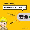 Safety First, Sticker for Construction Sites, Work Vehicles, Helmets, Retroreflective,